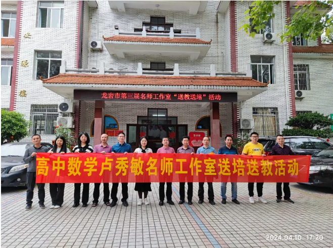 深耕细研展风采 送培送教琢匠心｜陈志芳名师工作室、卢秀敏名师工作室、范金雪名师工作室赴侨育中学“送培送教”